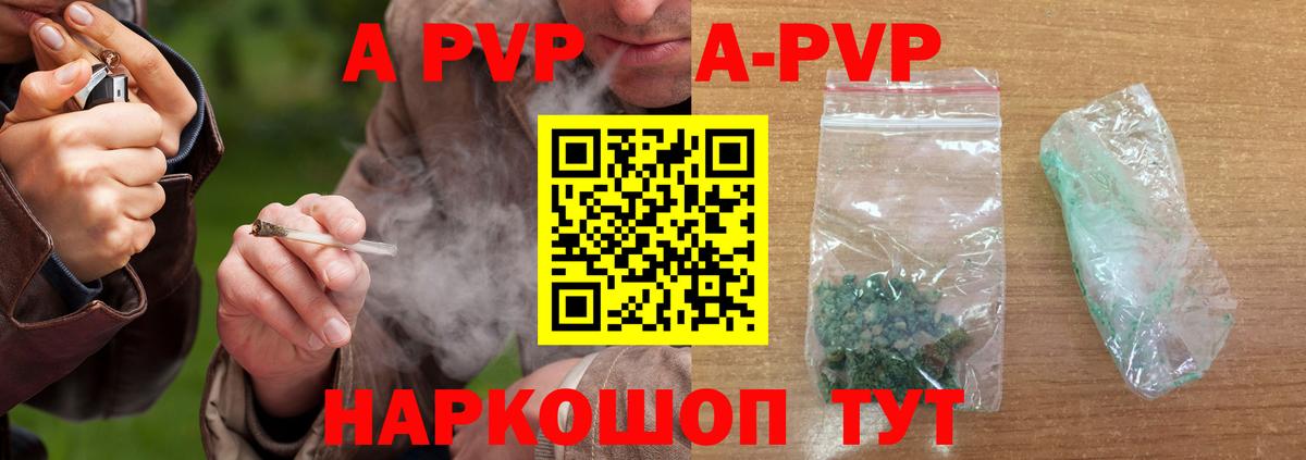 Ангарск  A-PVP СК  APVP мука  А ПВП  Вход с VPN 