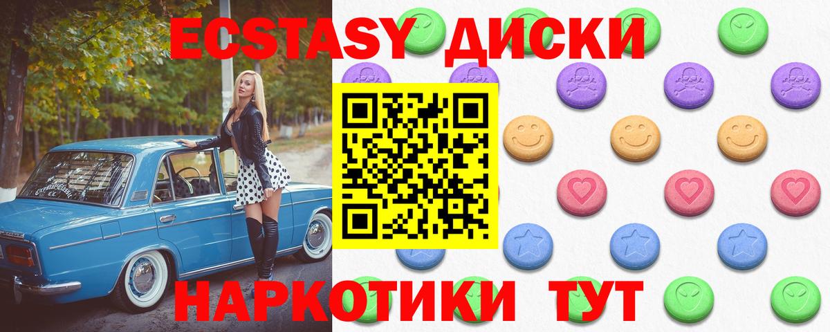 Экстази бентли  Вход с VPN  Экстази  ссылка на мегу tor  Ангарск  Ecstasy Cube 