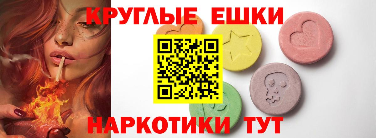 Ecstasy 280 MDMA Ангарск