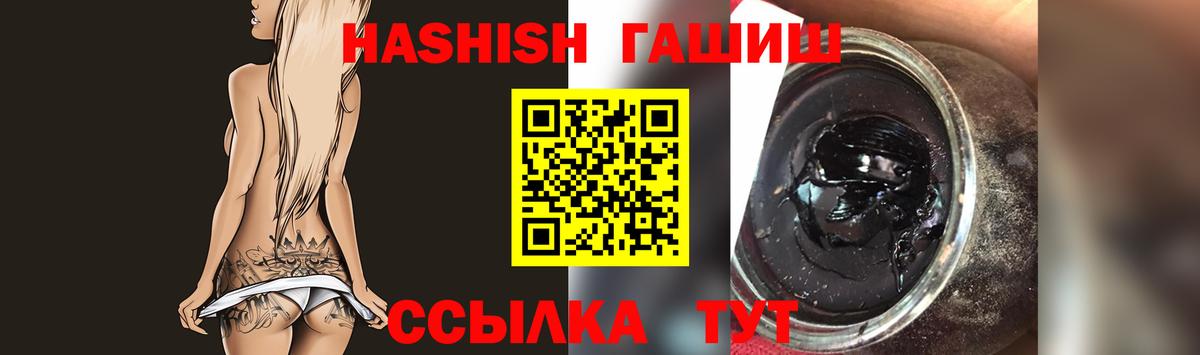 Гашиш гашик Ангарск