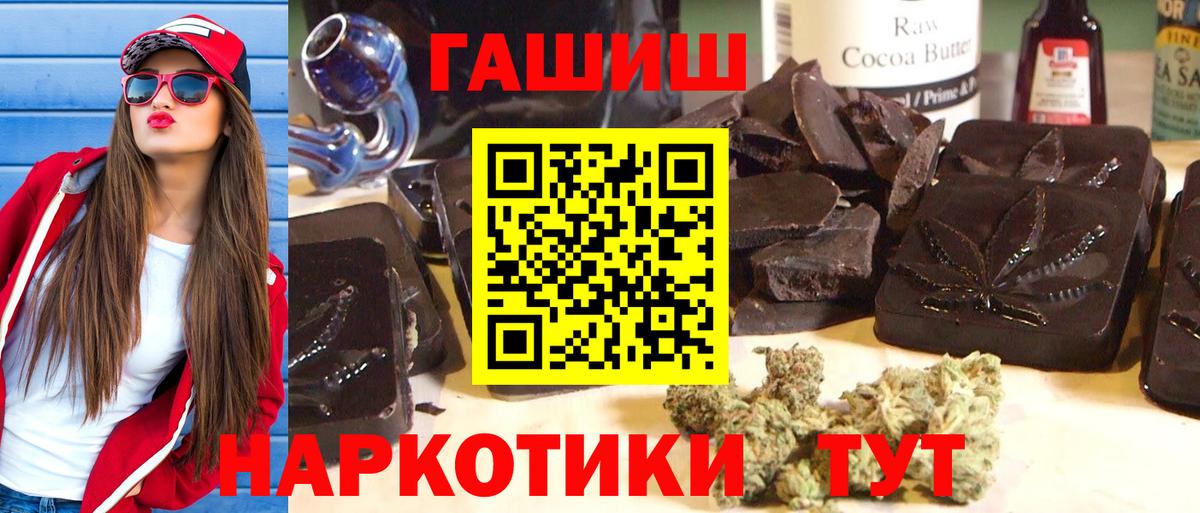 Ангарск  Гашиш AMNESIA HAZE  Вход с VPN  ГАШ hashish 