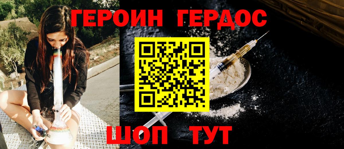 Героин афганец Ангарск