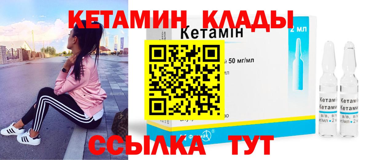 КЕТАМИН ketamine  Кетамин ketamine  Ангарск  Вход с VPN 