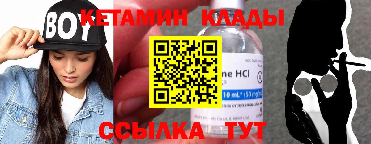 Кетамин ketamine Ангарск