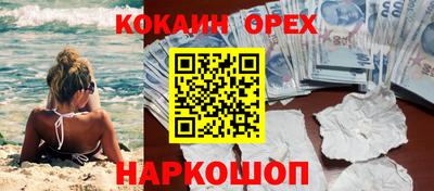 spice Абинск