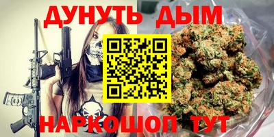 каннабис Абакан
