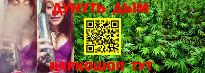 каннабис Абакан