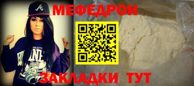 мяу мяу кристалл Азнакаево
