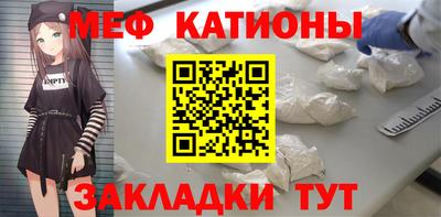 мяу мяу кристалл Азнакаево
