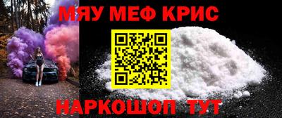 мяу мяу кристалл Азнакаево