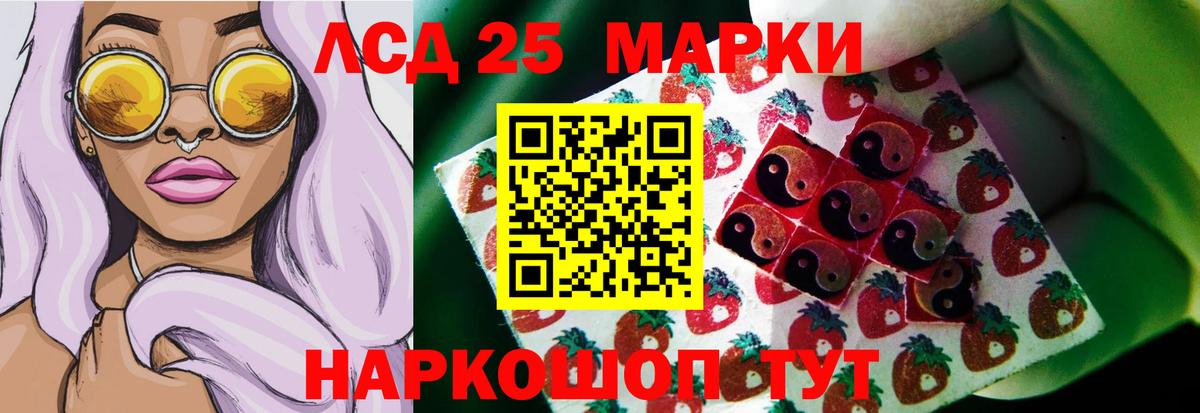 Лсд 25 экстази кислота Ангарск