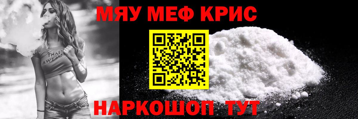 где можно купить наркотик  МЕФ мяу мяу  МЕФ мяу мяу  Вход с VPN  Ангарск  Меф 