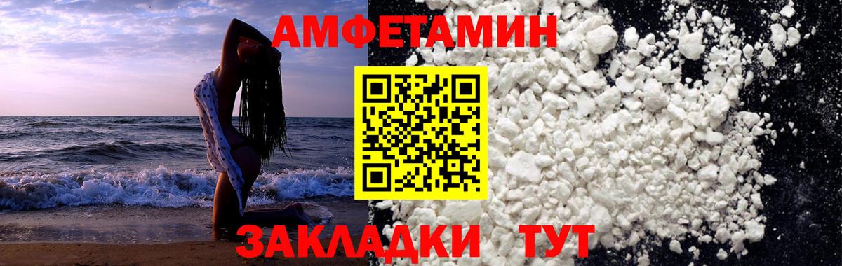 Ангарск  МЕТАМФЕТАМИН  Вход с VPN  МЕТАМФЕТАМИН пудра 