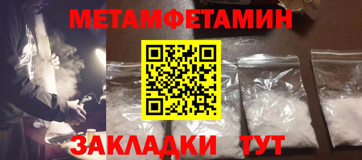 Метамфетамин Декстрометамфетамин 99.9% Ангарск