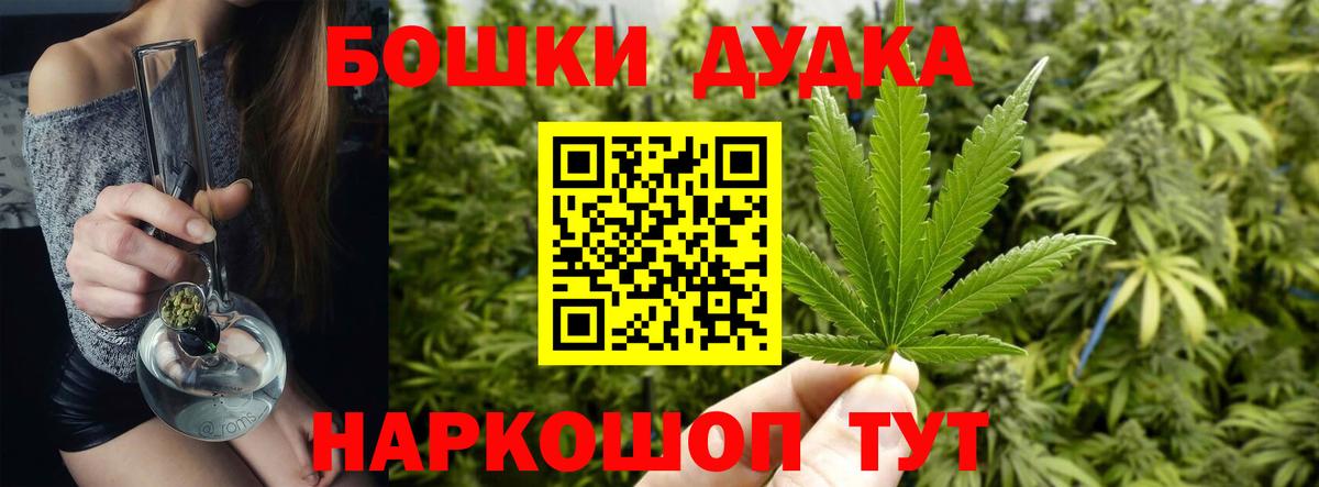 Бошки марихуана планчик Ангарск