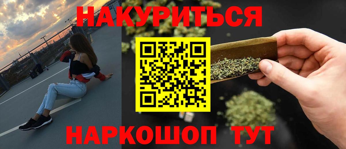 Ангарск  Шишки марихуана LSD WEED  Шишки марихуана Amnesia  Вход с VPN 